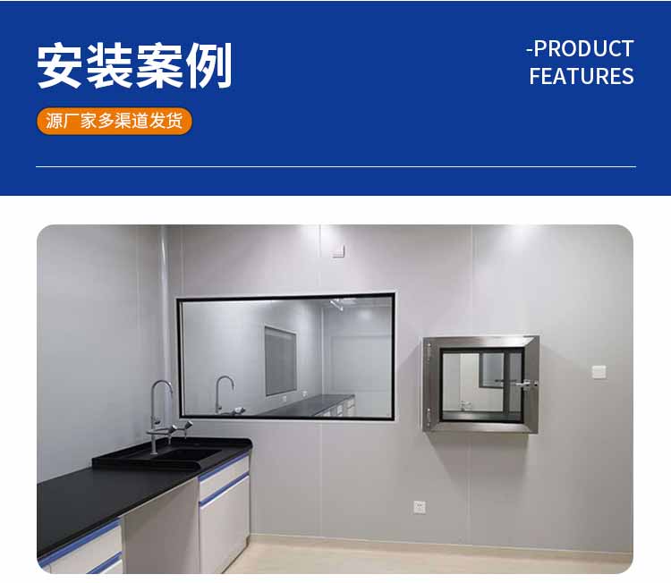 不銹鋼傳遞窗案例1