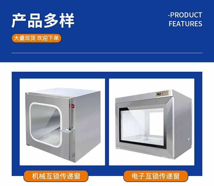 不銹鋼傳遞窗規(guī)格1