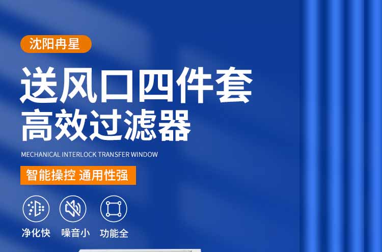 送風口四件套圖片