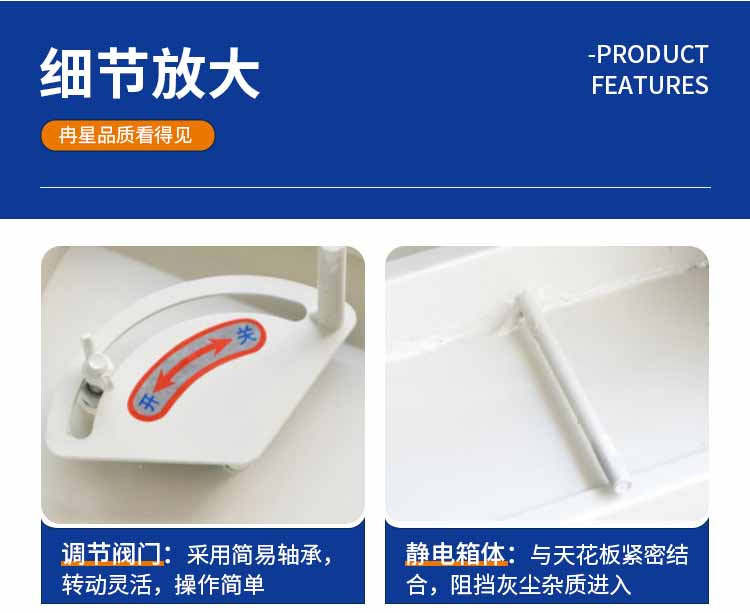 送風口四件套細節(jié)1