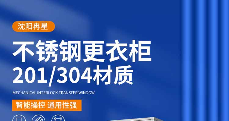 不銹鋼更衣柜圖片