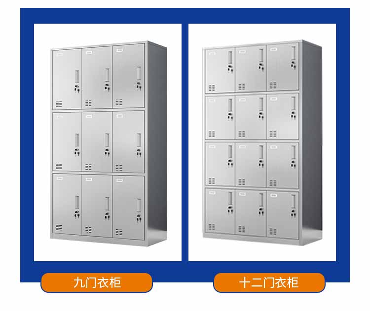 不銹鋼更衣柜規(guī)格2