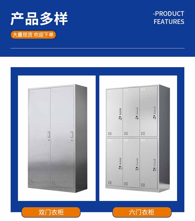 不銹鋼更衣柜規(guī)格1